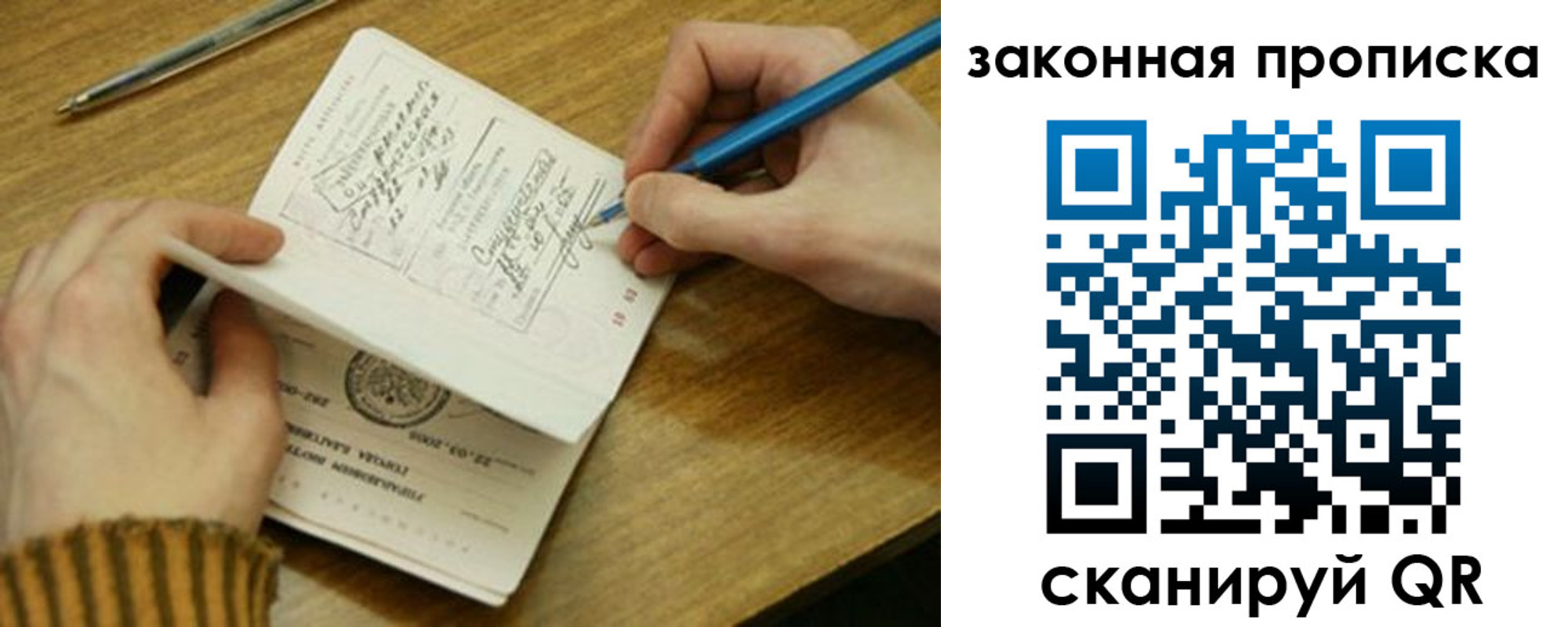 прописка для работы в Сорске