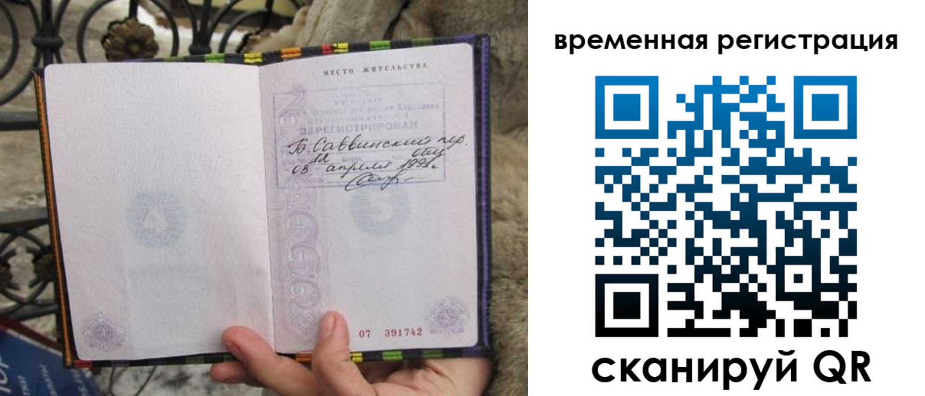 прописка для кредита в Сорске