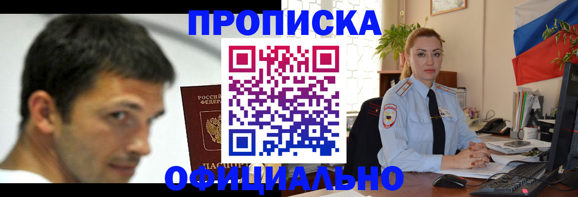 прописка паспорт в Сорске