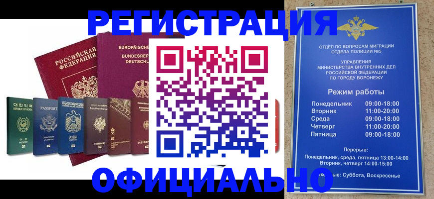 прописка для работы в Сорске
