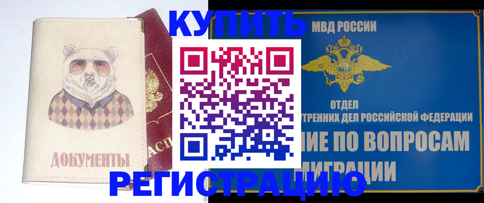 временная регистрация госуслуги в Сорске